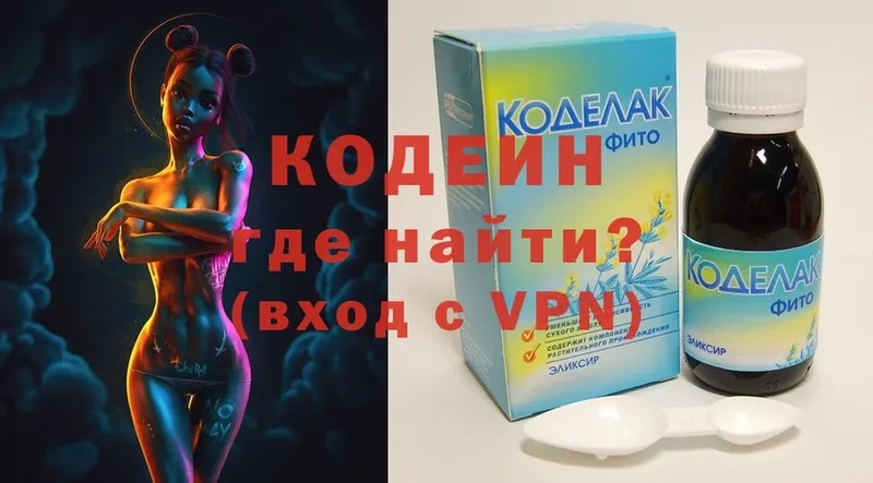 цены наркотик  Биробиджан  omg как зайти  Codein Purple Drank 