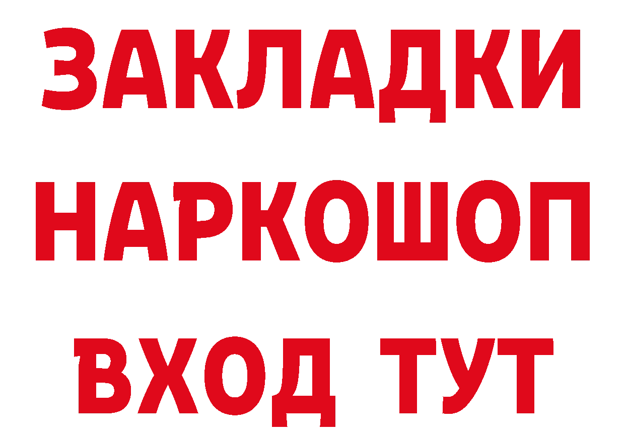 Бутират буратино как войти сайты даркнета kraken Биробиджан