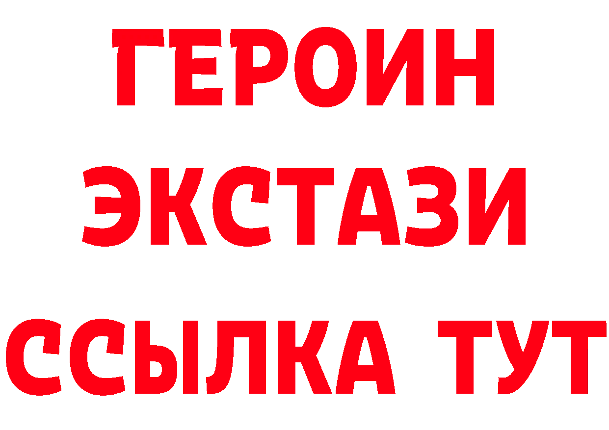 БУТИРАТ оксибутират сайт нарко площадка kraken Биробиджан